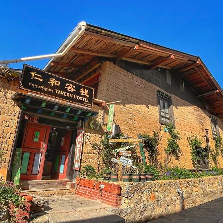 Tavern Hostel仁和客栈 Шангри Ла Екстериор снимка
