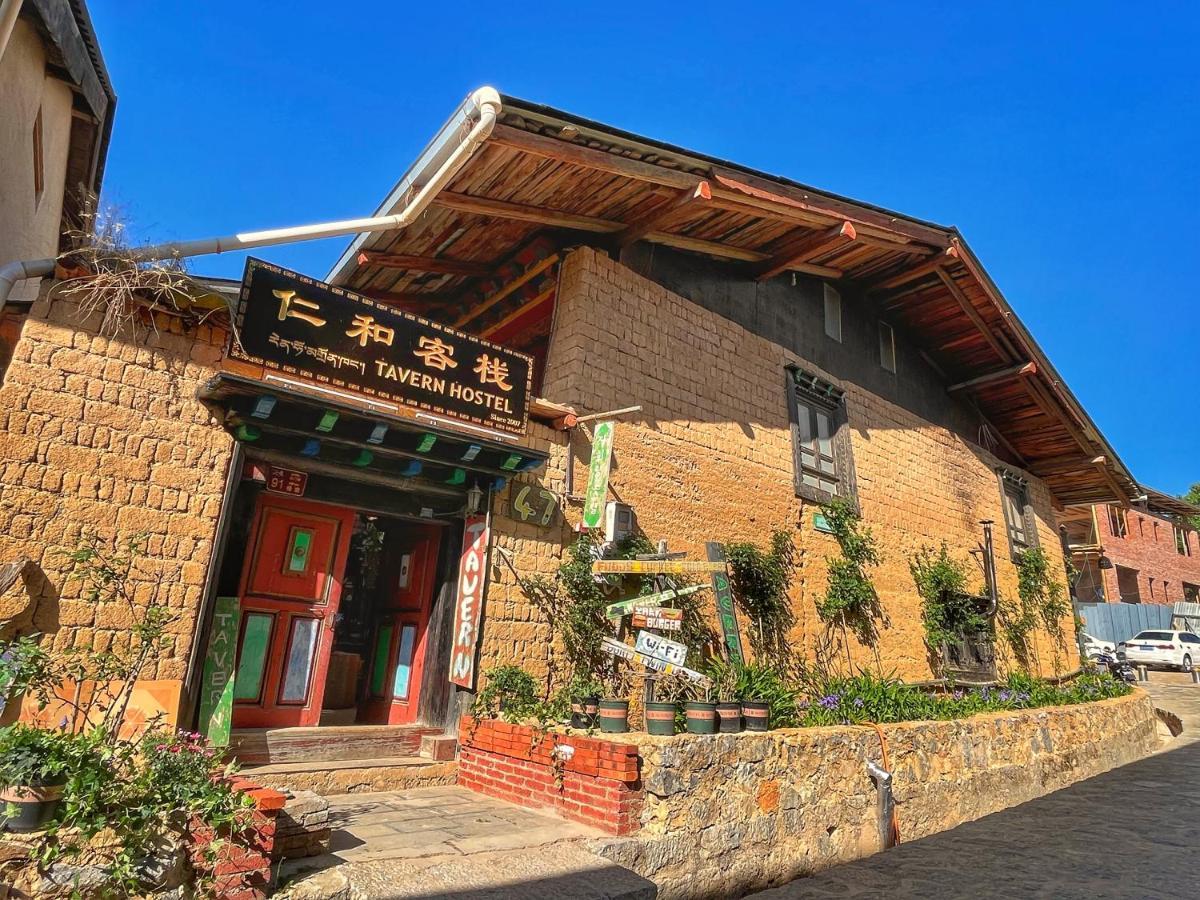 Tavern Hostel仁和客栈 Шангри Ла Екстериор снимка
